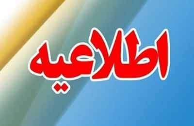 شنیده شدن صداهای انفجار در شیراز به دلیل شبیه‌سازی عملیات دفاع مقدس است