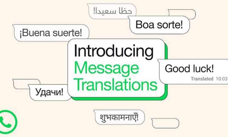 ترجمه فوری به واتس‌اپ اضافه شد