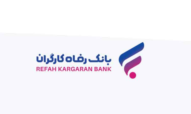 بانک رفاه کارگران سهام تعدادی از شرکت‌های بورسی خود را به فروش می‌رساند