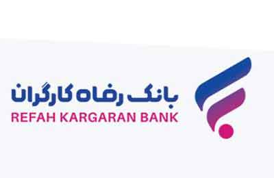 بانک رفاه کارگران سهام تعدادی از شرکت‌های بورسی خود را به فروش می‌رساند