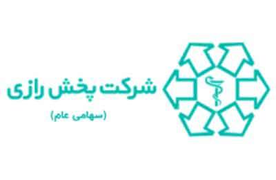 نخستین مرکز فروش غیرحضوری دارو و تجهیزات پزشکی ایران در پخش رازی آغاز به کار کرد