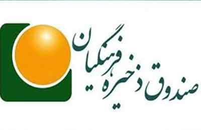 جزئیات جلسه مجلس با کاظمی درباره صندوق ذخیره فرهنگیان