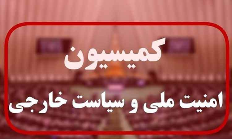 طرح مقابله با نفوذ سرویس‌های اطلاعاتی بیگانه در دستورکار کمیسیون امنیت ملی